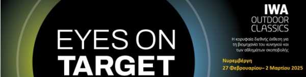 IWA - Outdoor 2025 - &Nu;&upsilon;&rho;&epsilon;&mu;&beta;έ&rho;&gamma;&eta; - Ό&lambda;&epsilon;&sigmaf; &omicron;&iota; &chi;&rho;ή&sigma;&iota;&mu;&epsilon;&sigmaf; &pi;&lambda;&eta;&rho;&omicron;&phi;&omicron;&rho;ί&epsilon;&sigmaf; &gamma;&iota;&alpha; &tau;&eta;&nu; έ&kappa;&theta;&epsilon;&sigma;&eta;
